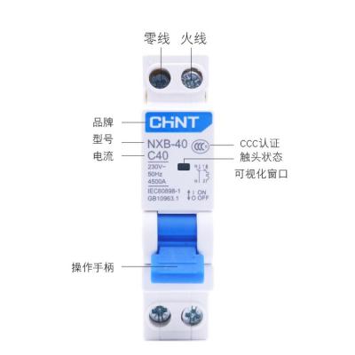 CHINT/正泰電器 NXB-40 1P+N D20 4.5kA 微型斷路器 12只/盒，180只/箱
