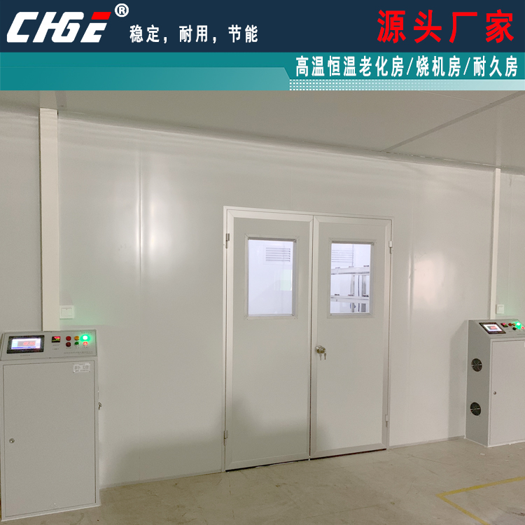 高溫老化房，可做定點(diǎn)恒溫，交變控溫試驗(yàn)